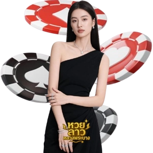หวยลาว จันทร์ พุธ ศุกร์ฝากไม่มีขั้นต่ํา